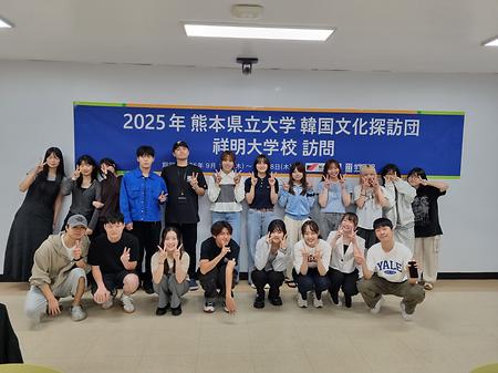 [국제교류활동] 2025 일본 구마모토현립대학 한국문화탐방단 이미지