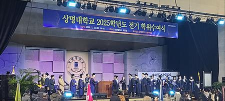 202602 학위수여식 이미지